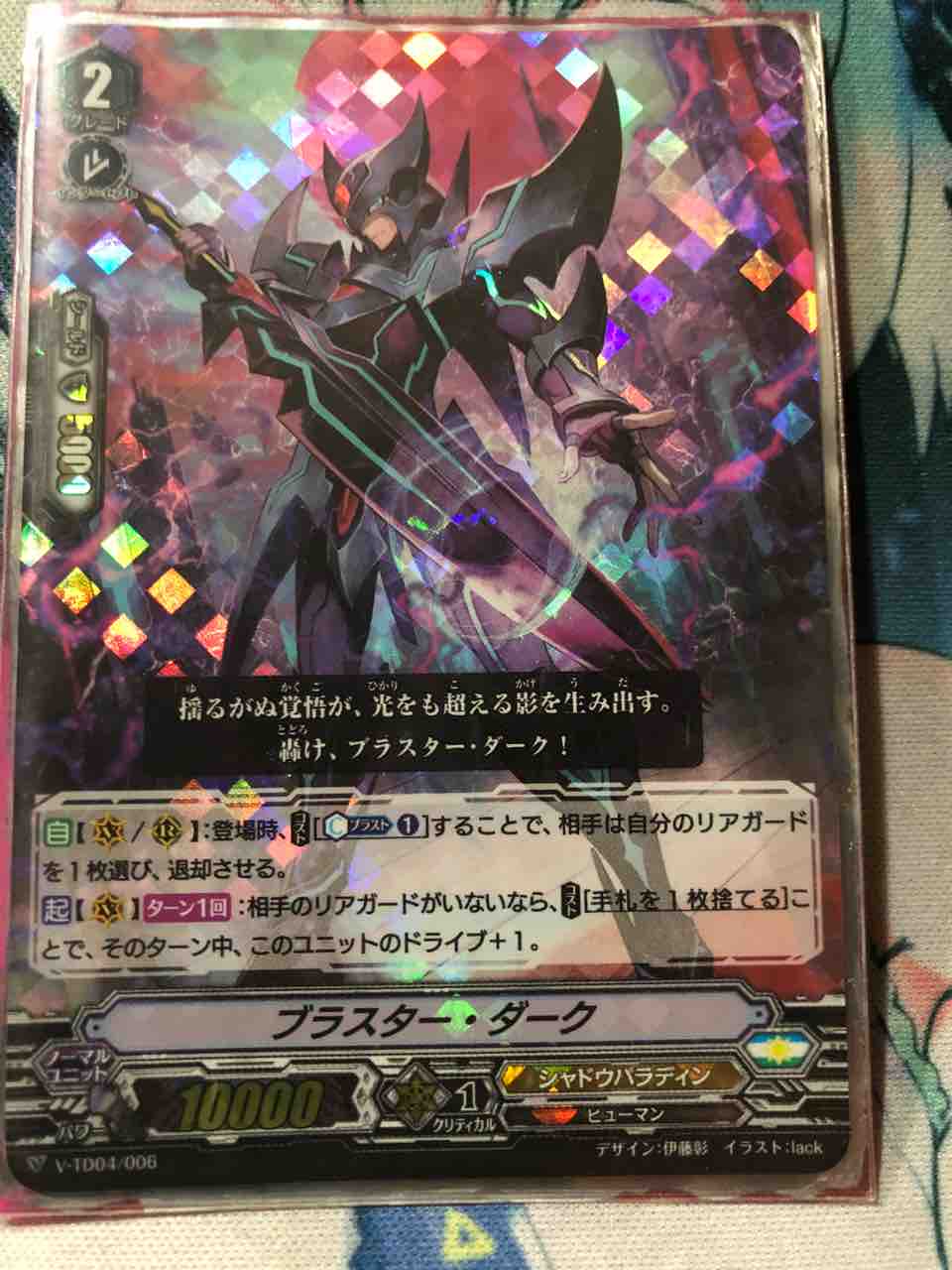 楽しく闘うデッキ紹介 ヴァンガード 「ファントム・ブラスターオーバー