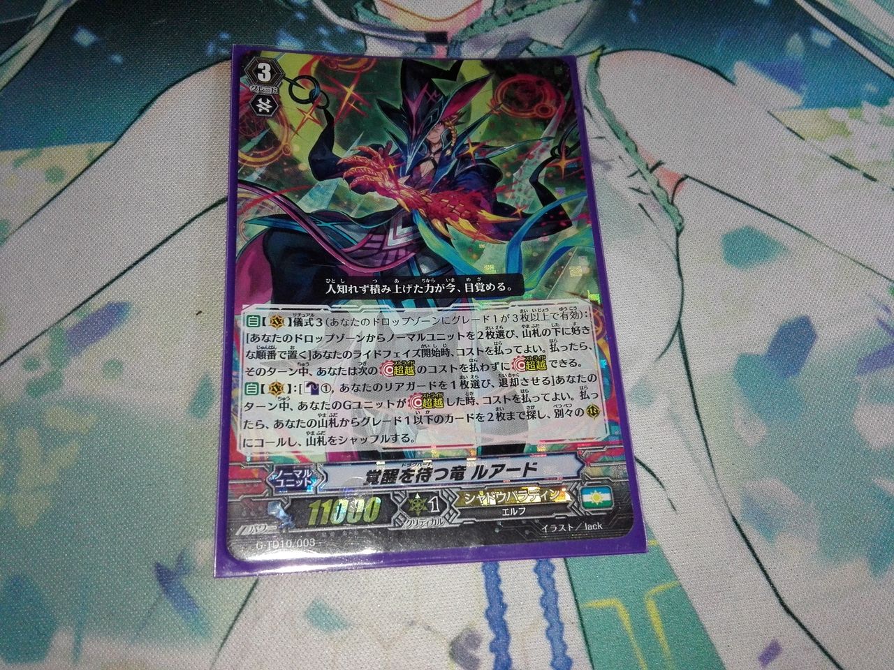 楽しく闘うデッキ紹介 ヴァンガード 「G3×4枚のみルアード