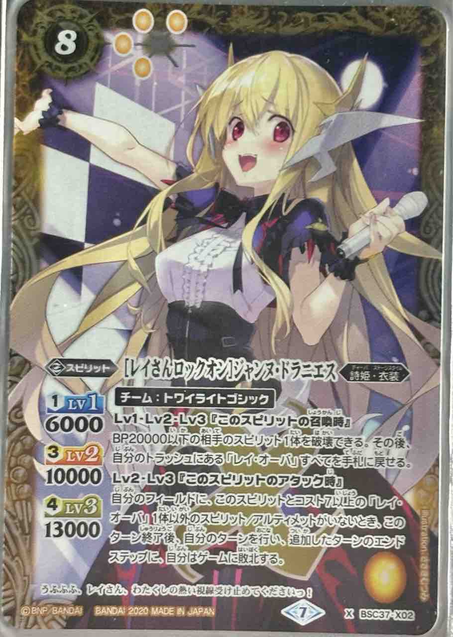 楽しく闘うデッキ紹介 バトスピ 「ジャンヌとレイさん」☆詩姫限定