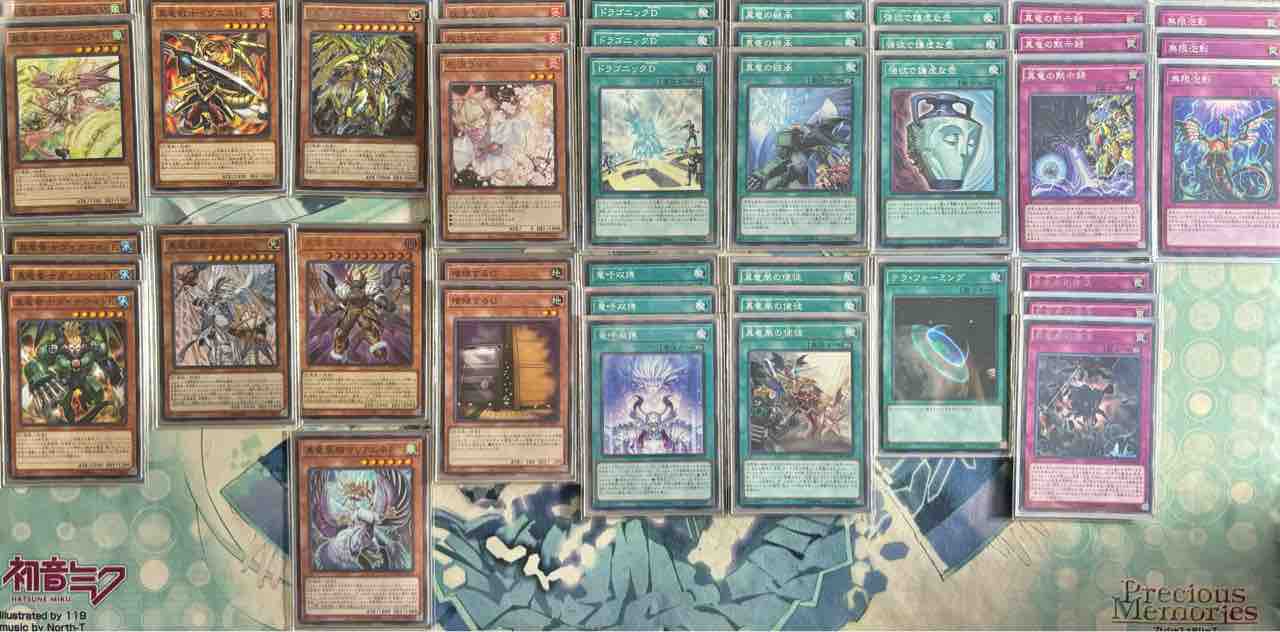 デッキレシピ集 遊戯王 「真竜」☆純構築☆ : SANDBATHの秘密基地 TCG室