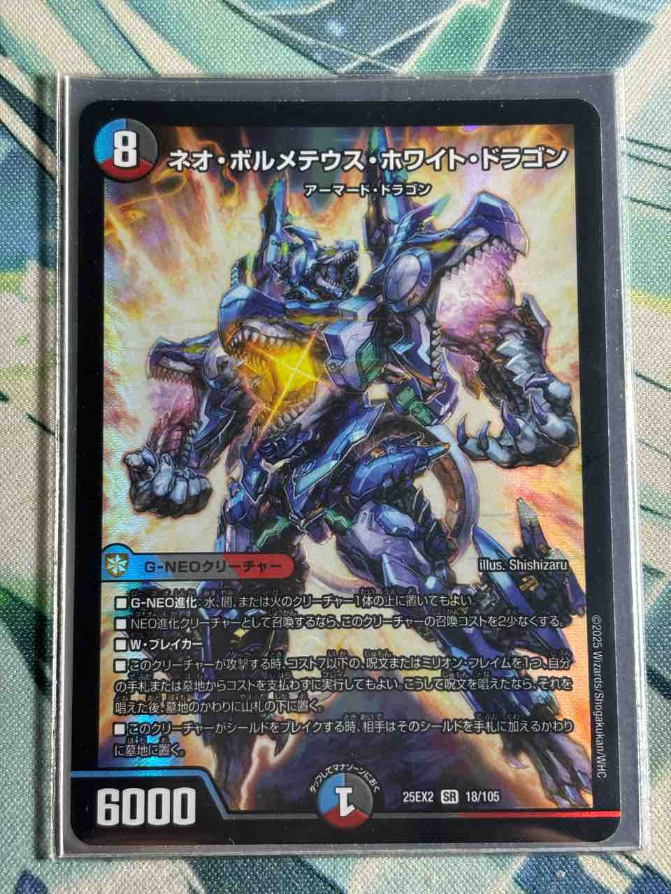 デッキレシピ集 デュエマ 「ネオ・ボルメテスコントロール