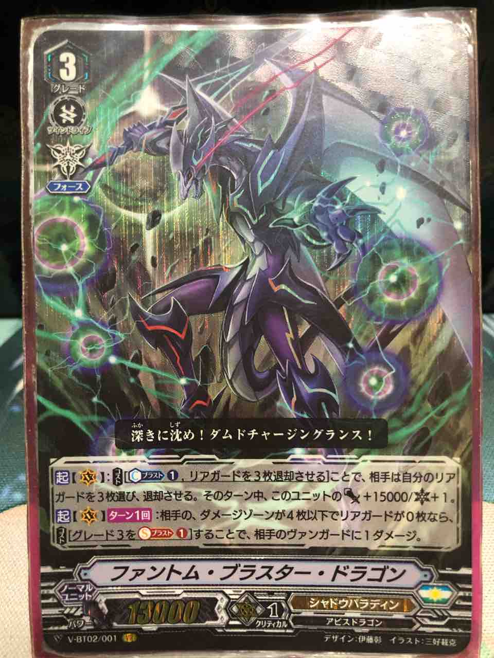 楽しく闘うデッキ紹介 ヴァンガード 「全部乗せシャドウパラディン