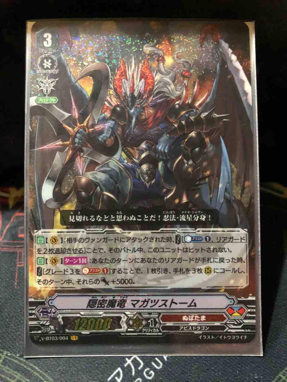 楽しく闘うデッキ紹介 ヴァンガード 「ぬばたま ハンゾウ入り展開