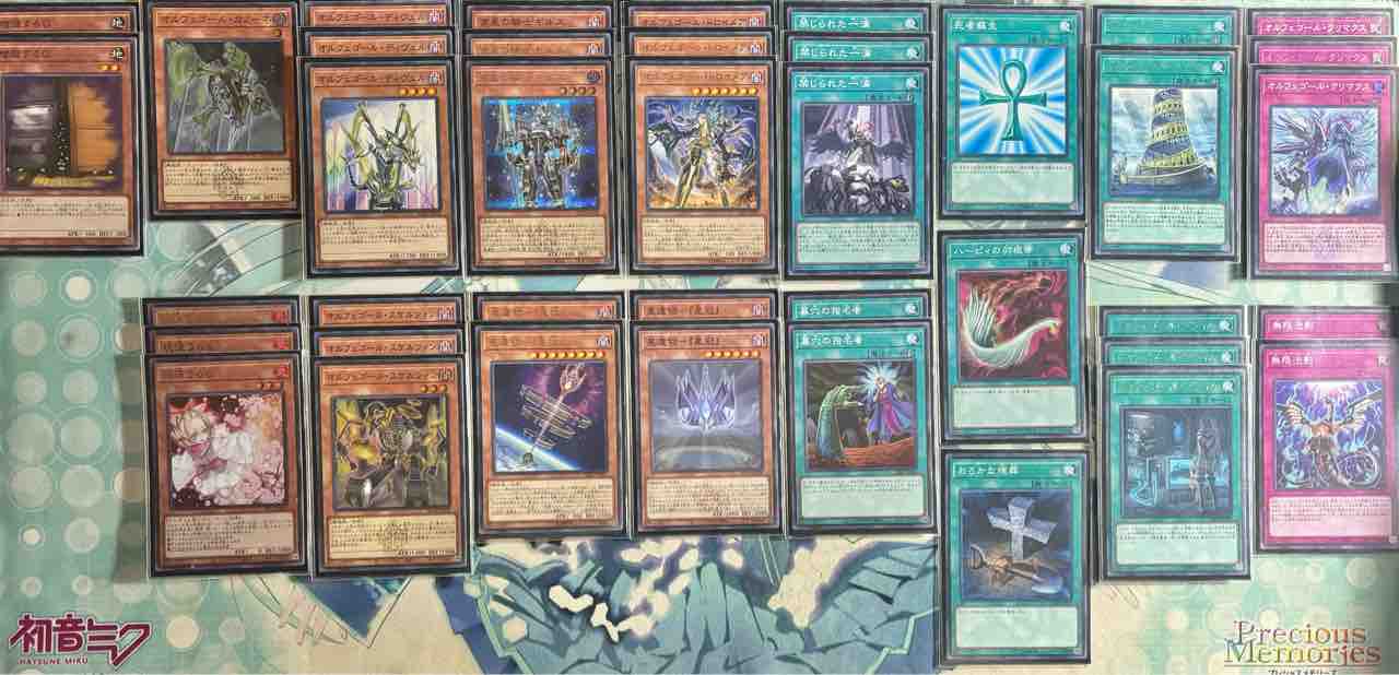 デッキレシピ集 遊戯王 「禁じられたオルフェゴール」☆純構築