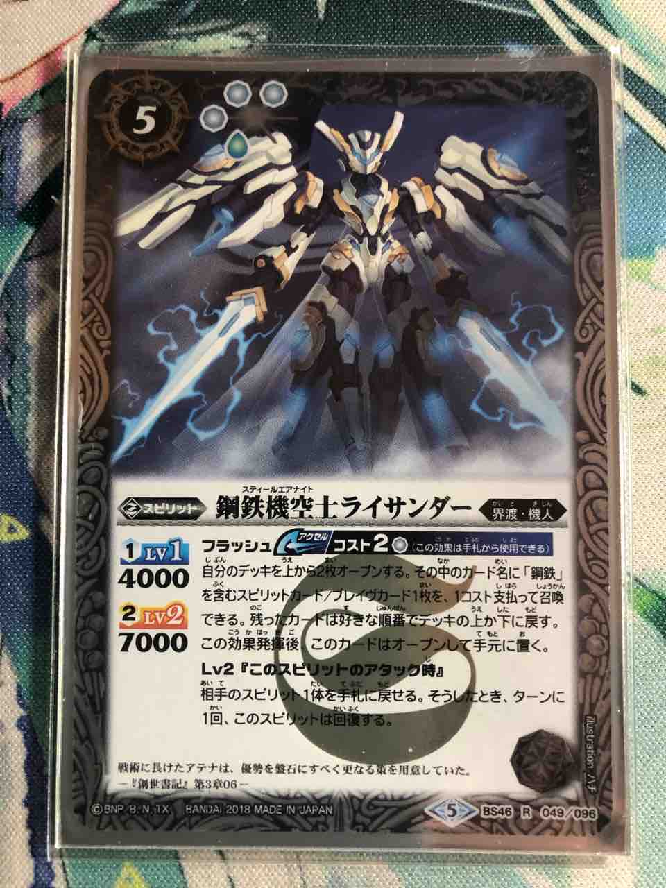 デッキレシピ集 バトスピ 「アテナ」 : SANDBATHの秘密基地 TCG室