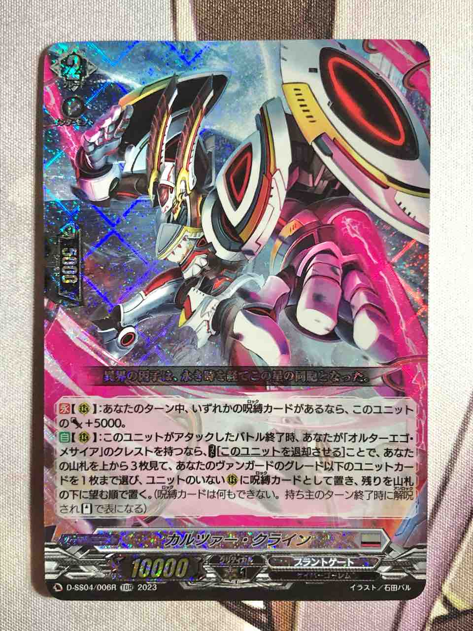 楽しく開ける商品紹介 ヴァンガード 「ストライドデッキセット