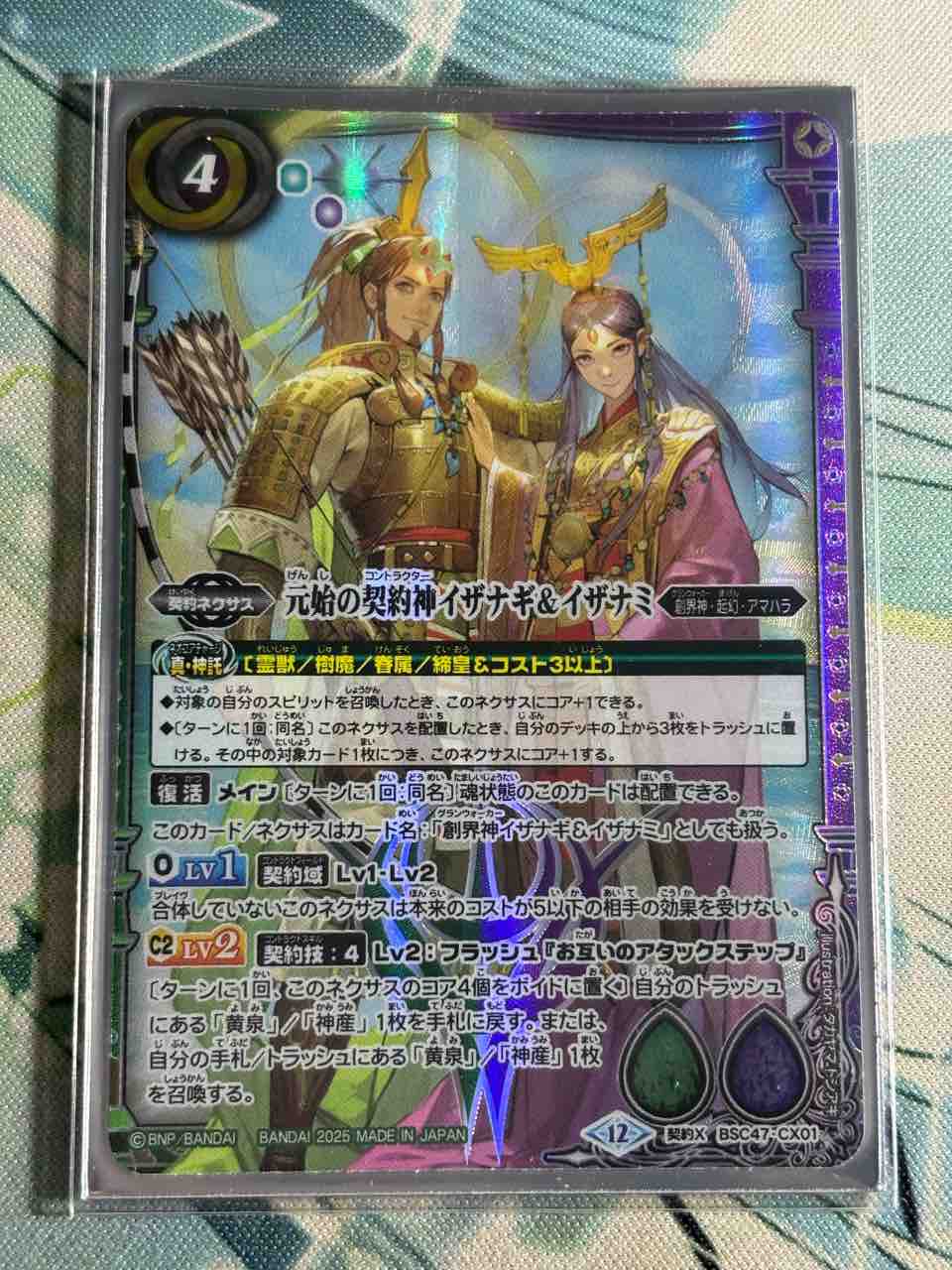 日記】カードゲームな話題「イザナギ＆イザナミ、組んでみました