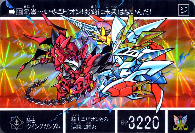 SDガンダム外伝 鎧闘神戦記Ⅲ 『黒い鎧闘神』 : 跡地