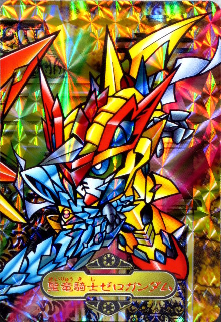 SDガンダム外伝 鎧闘神戦記 プレミアムコンプリートボックス : 跡地