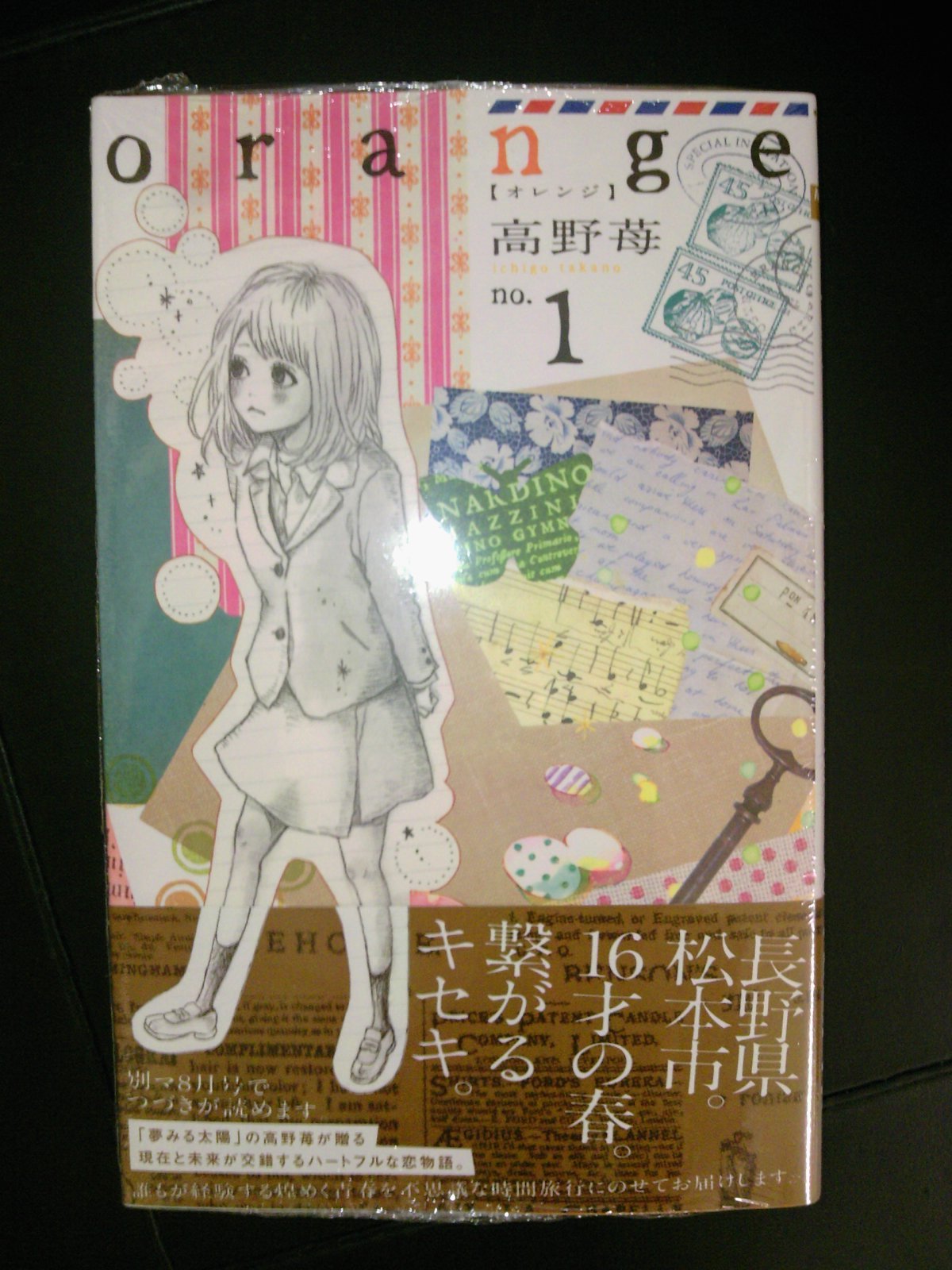 別冊マーガレット期待の新作！当店おススメコミックス!!高野苺さんの