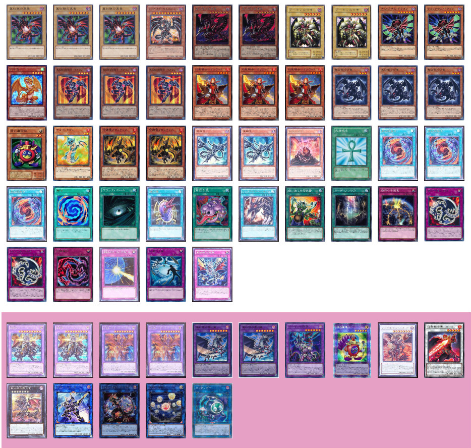 デッキレシピ】レッドアイズ融合デッキ : ガーネシアの遊戯王ブログ