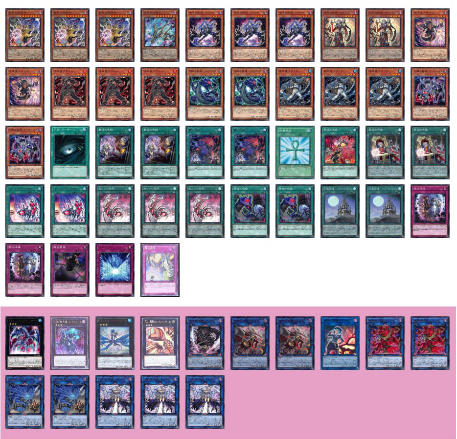 デッキレシピ】呪眼破械デッキ : ガーネシアの遊戯王ブログ