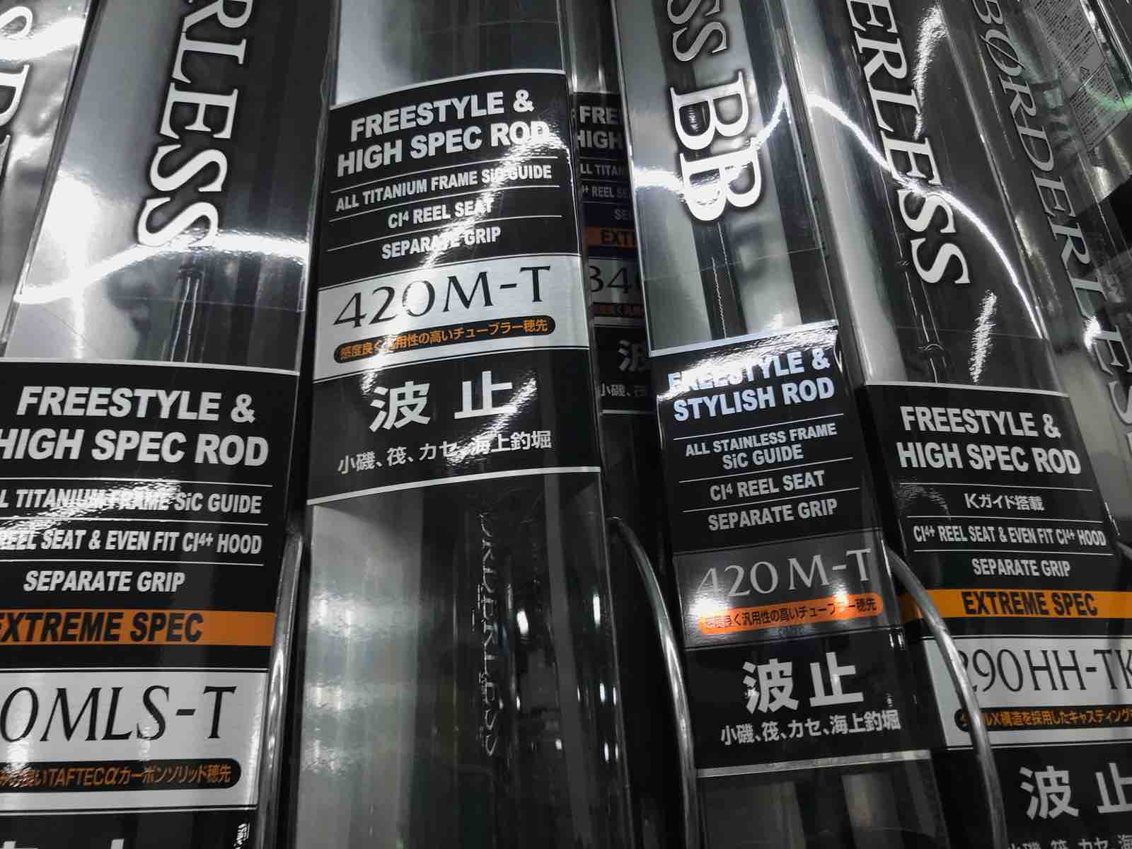 最強万能竿シマノ ボーダレス 簡単ラインナップ紹介 : blue tetristの