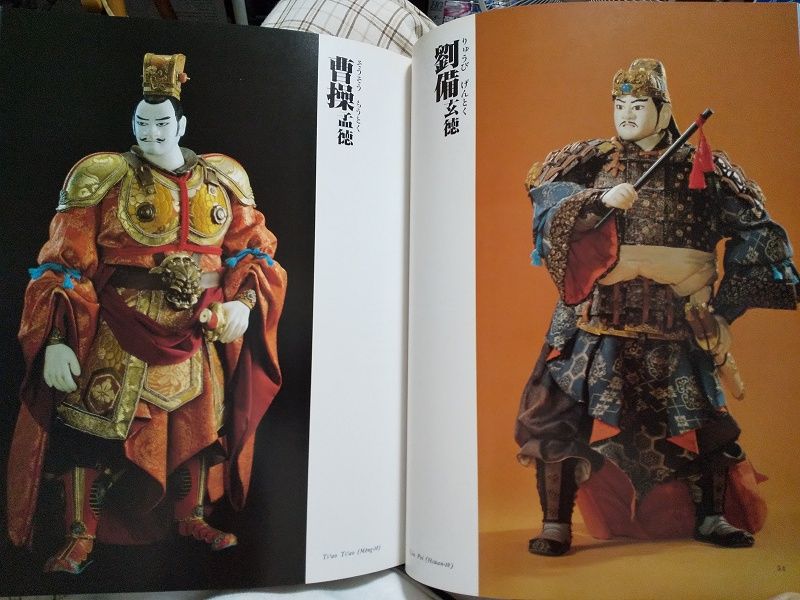 川本喜八郎～三国志百態』 : スノ・ブロ2…2019/06/04 Re:Start!!