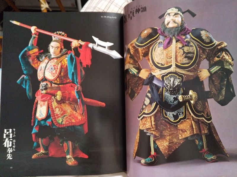 川本喜八郎～三国志百態』 : スノ・ブロ2…2019/06/04 Re:Start!!