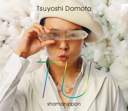 Album】11th『TU』 : Tsuyoshi Domoto --堂本剛さん その軌跡 --