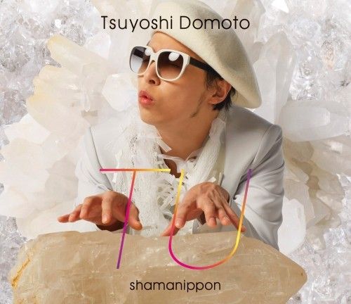 Album】11th『TU』 : Tsuyoshi Domoto --堂本剛さん その軌跡 --