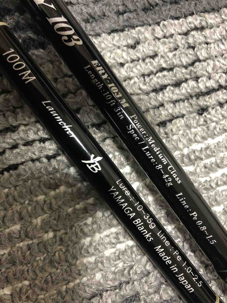 ヤマガブランクス アーリー103Mインプレ : まずめな釣り師の釣行記