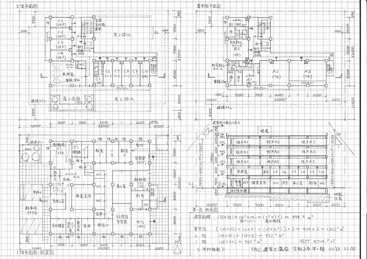 令和3年一級建築士 設計製図の試験 参考答案プランUP : TAC建築士
