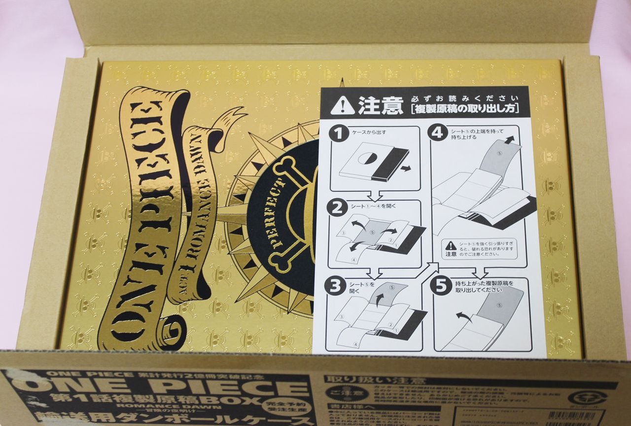 ワンピース第1話複製原稿BOX ロマンスドーン発売 : チョッパーマニア