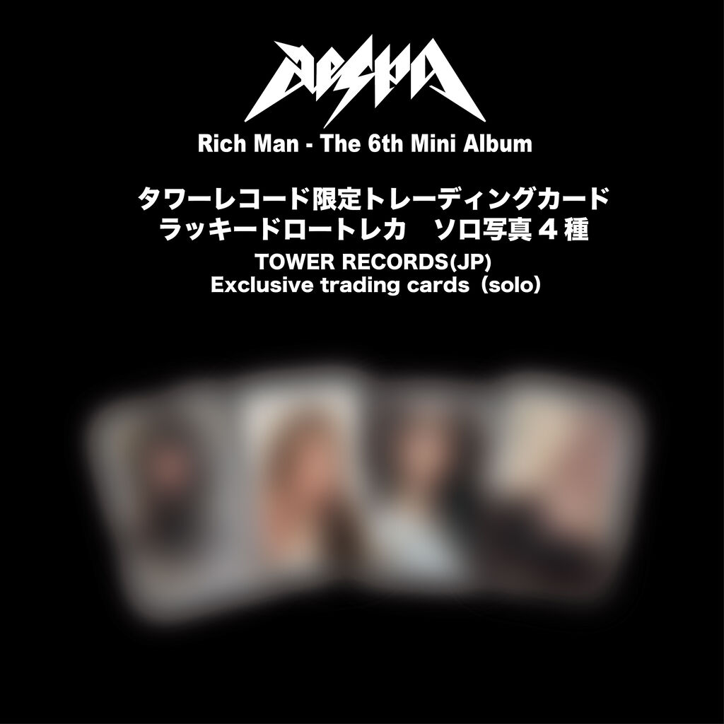 aespa 6th Mini Album『Rich Man』発売記念「ラッキードローイベント