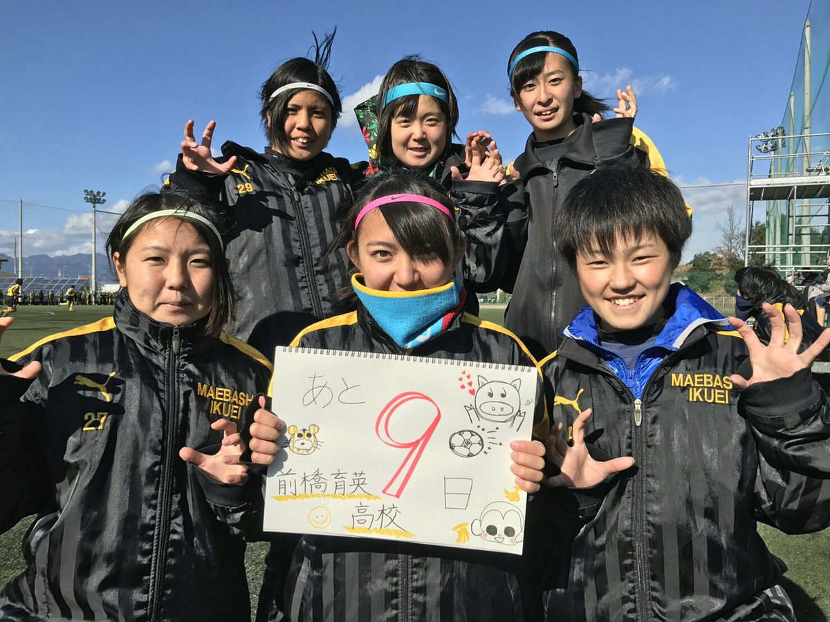 PUMA 前橋育英女子サッカー部 トレーニングウェア : ジャージ