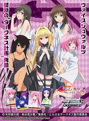 ヴァイスシュヴァルツ】2016年8月14日、メアとネメシスの優勝デッキ