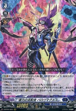 ヴァンガード グングヌラーム4枚入り バロウマグネス デッキ