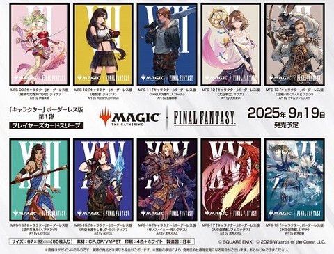 大召喚士、ユウナ 魔導の力を持つ少女、ティナ スリーブ MTG Amazon
