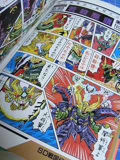 BB戦士20周年記念セットE」発売決定！～そしてコミックワールド