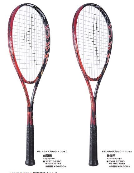 6月下旬発売予定ジスト ゼロ、7月発売ジスト T-01,Z-01シリーズ先行