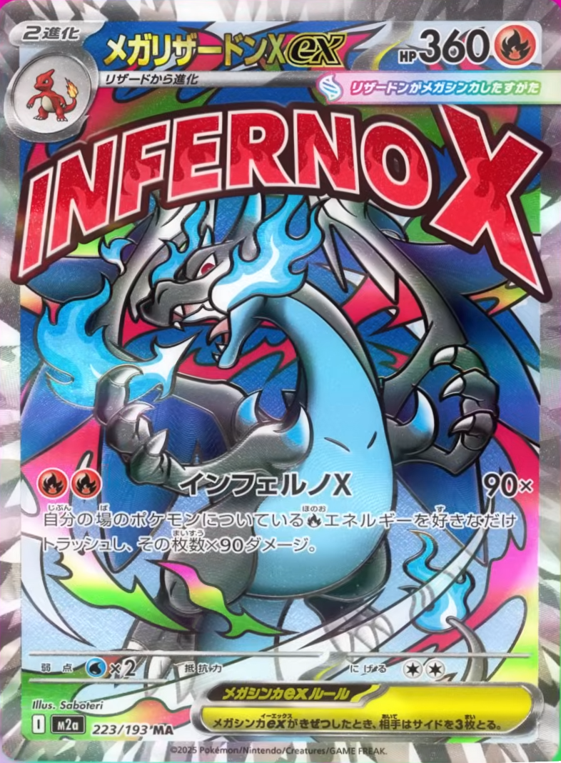 ポケモンカード メガドリームex 50パック サーチ済み ポケモンカード