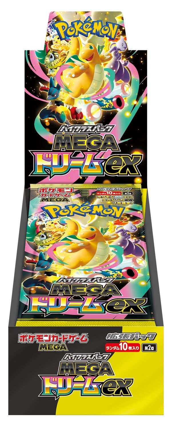 ハイクラスパック「MEGAドリームex」全国抽選店舗一覧まとめ