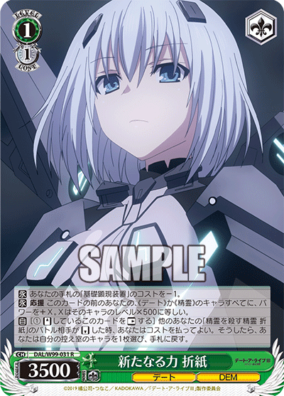 新規カードを取り入れた8電源デートアライブ2022考察（ヴァイス