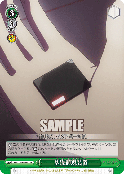 新規カードを取り入れた8電源デートアライブ2022考察（ヴァイス