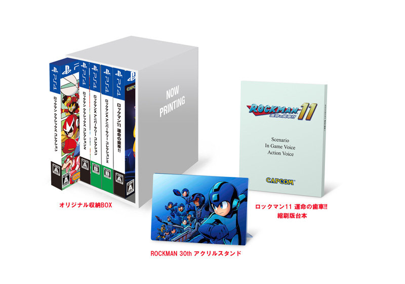ロックマン&ロックマンX 5in1 スペシャルBOX』12月発売！ : ロックマン
