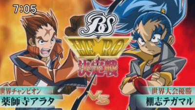 バトルスピリッツ 覇王 第48話 「アラタVSテガマル！初代覇王誕生