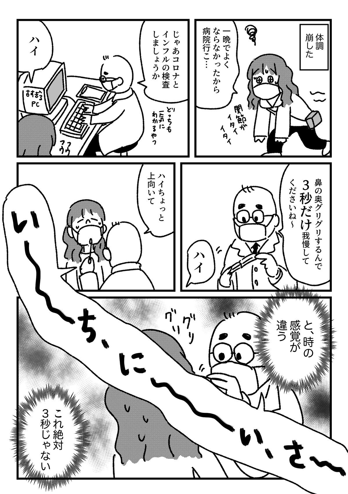 体感6秒 : ともだちに忍者が多い人のブログ Powered by ライブドアブログ