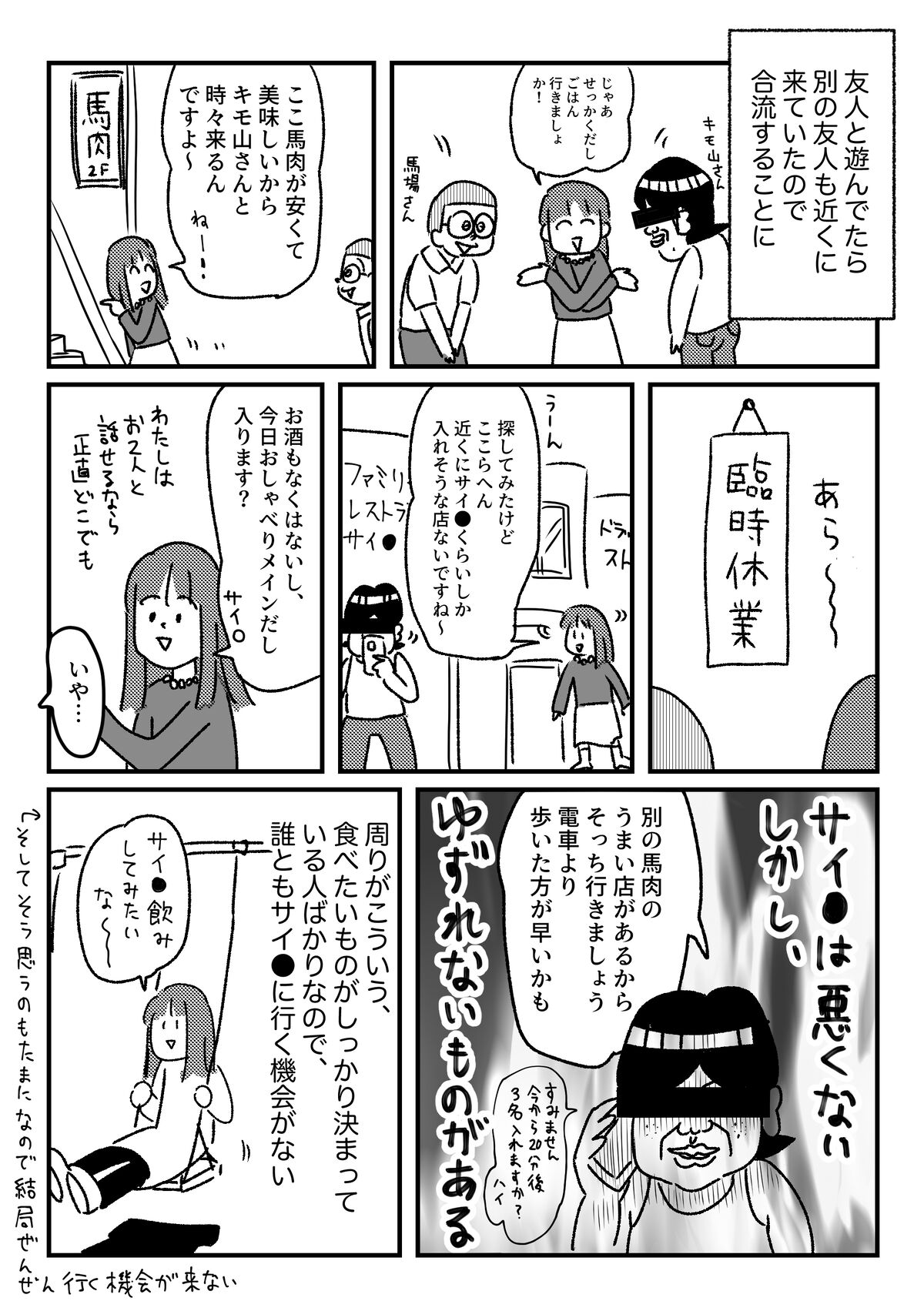 なぜだか縁のない店 : ともだちに忍者が多い人のブログ Powered by