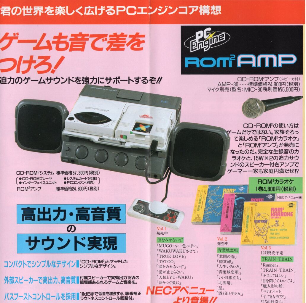 PCエンジン オフィシャルハンドブック 後編 : ゲーム広告資料館