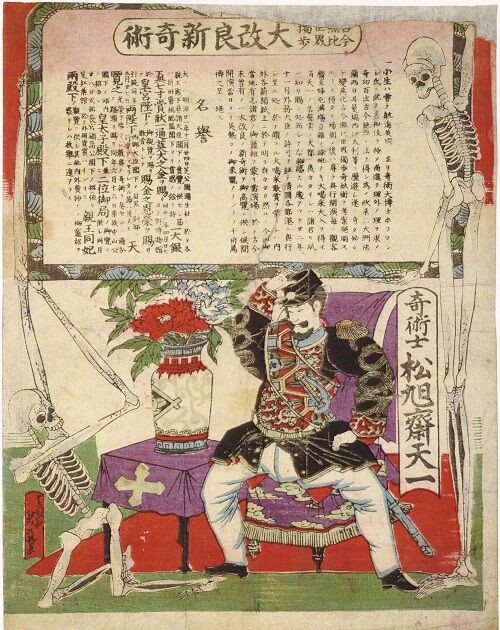 激レア 松旭齊天一坊 「新しい奇術と手品の種明かし」 激レア 松旭齊天