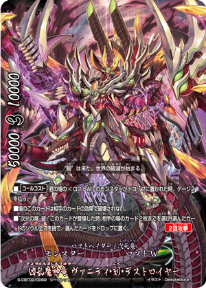 バディファイト☆ロスト☆ロストワールド☆バトルオブヴァリアントなど