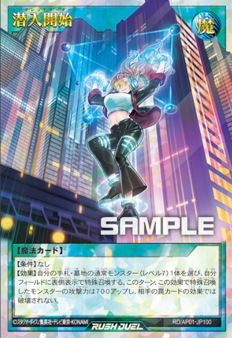 遊戯王ラッシュデュエル情報】アドバンスパック デビルズ・セレモニー