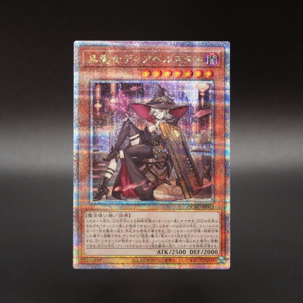 遊戯王OCG情報】クォーターセンチュリーアートコレクション収録『黒