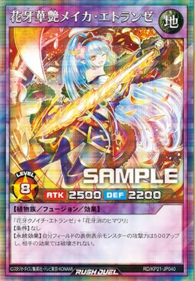 遊戯王ラッシュデュエル情報】進撃のアクセルロードにイラスト違いの