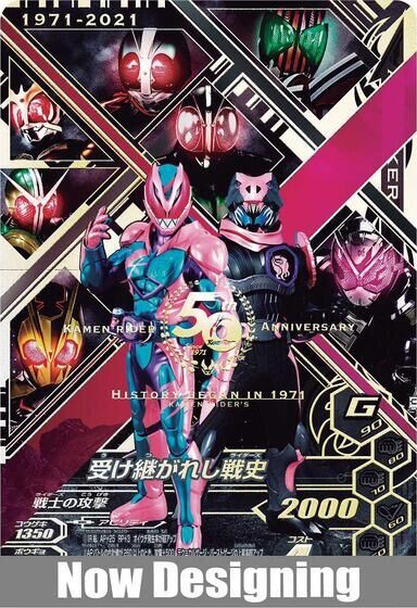 仮面ライダーバトルガンバライジング50thアニバーサリーセット【カード