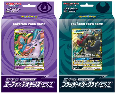 明日(5/31) 00:00から定価販売開始(通販) ポケモンカードゲーム サン