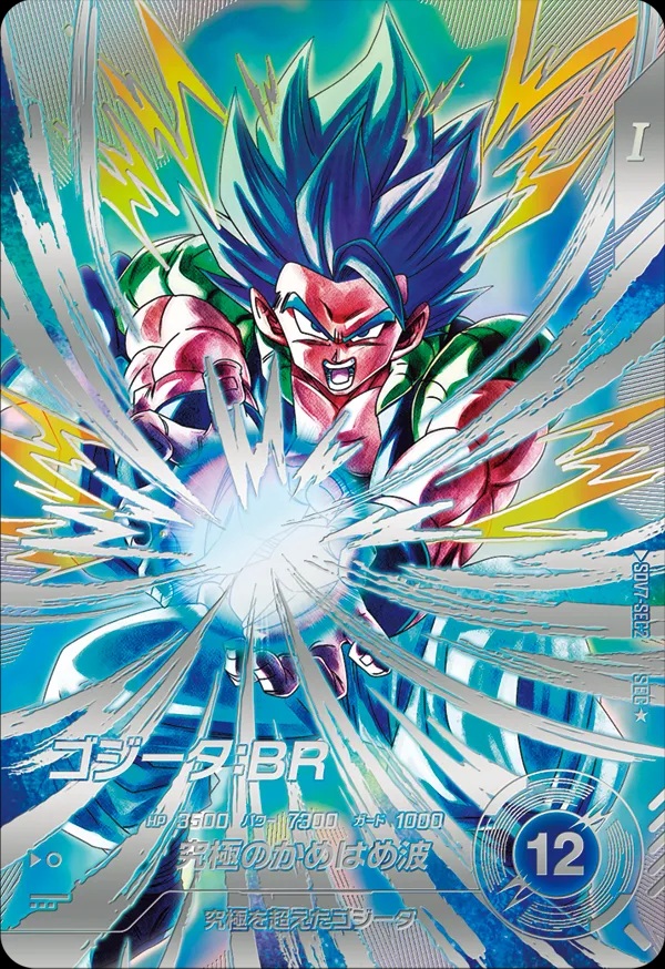 ドラゴンボールスーパーダイバーズ sdv7-sec ベジット パラレル