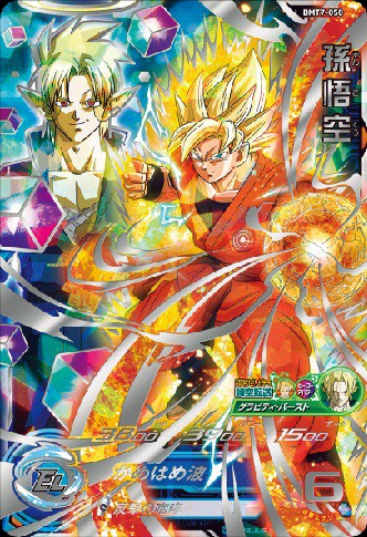 台湾版 SDBH 4周年記念大会 予選 8月10日より開催【優勝賞品・参加賞