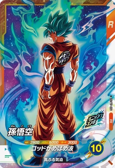 ドラゴンボールスーパーダイバーズ SDVTP-001 パラレル 孫悟空 大会